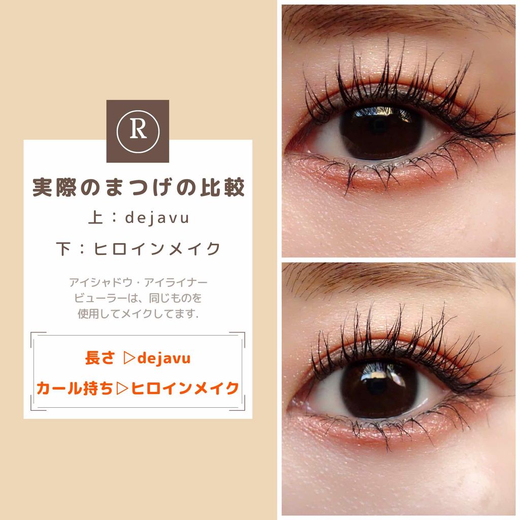 ロング＆カールマスカラ アドバンストフィルム/ヒロインメイク/マスカラを使ったクチコミ（2枚目）