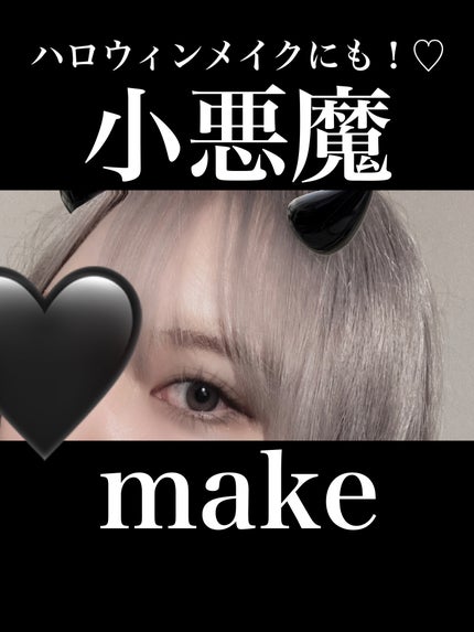 「塗るつけまつげ」自まつげ際立てタイプ/デジャヴュ/マスカラを使ったクチコミ(1枚目)