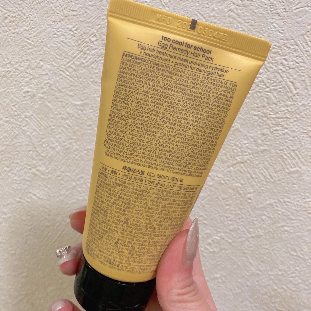 エッグレミディヘアパック/too cool for school/ヘアマスク・ヘアパックを使ったクチコミ（2枚目）
