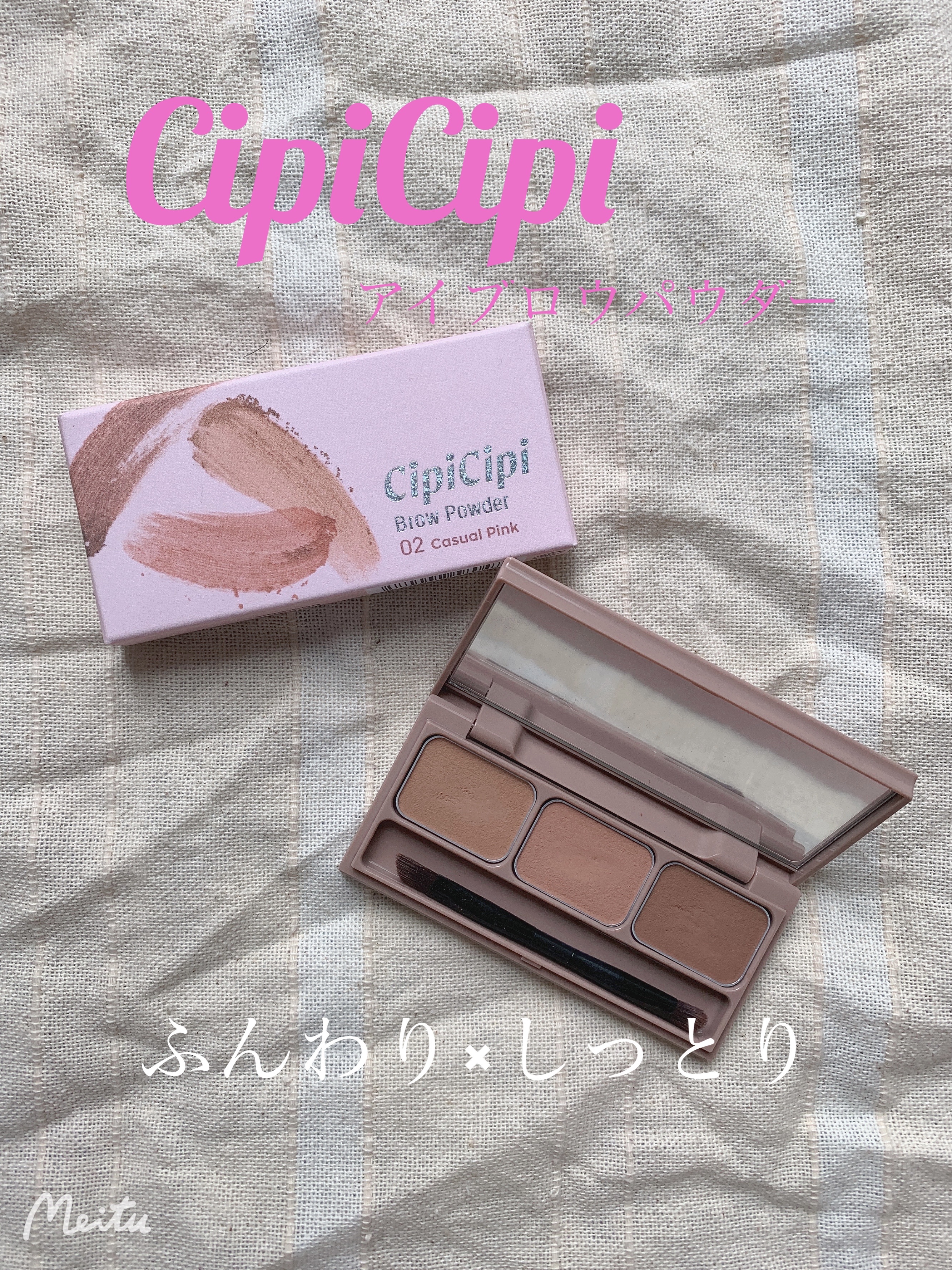 ブロウパウダー/CipiCipi/パウダーアイブロウを使ったクチコミ（1枚目）