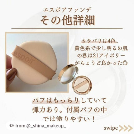 プロテーラービーグロウクッション ニュークラス/espoir/クッションファンデーションを使ったクチコミ(6枚目)