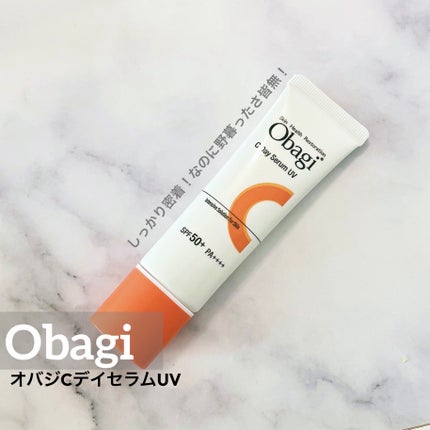 オバジC デイセラムUV/オバジ/日焼け止めクリームを使ったクチコミ(1枚目)