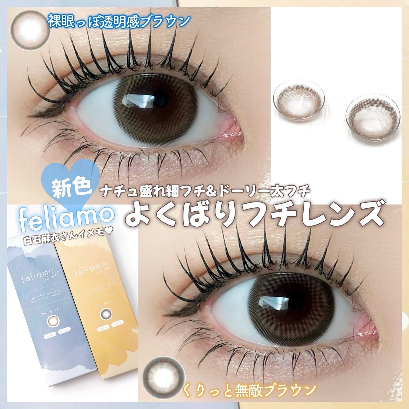 feliamo 1day/feliamo/ワンデー(1DAY)カラコンを使ったクチコミ(1枚目)
