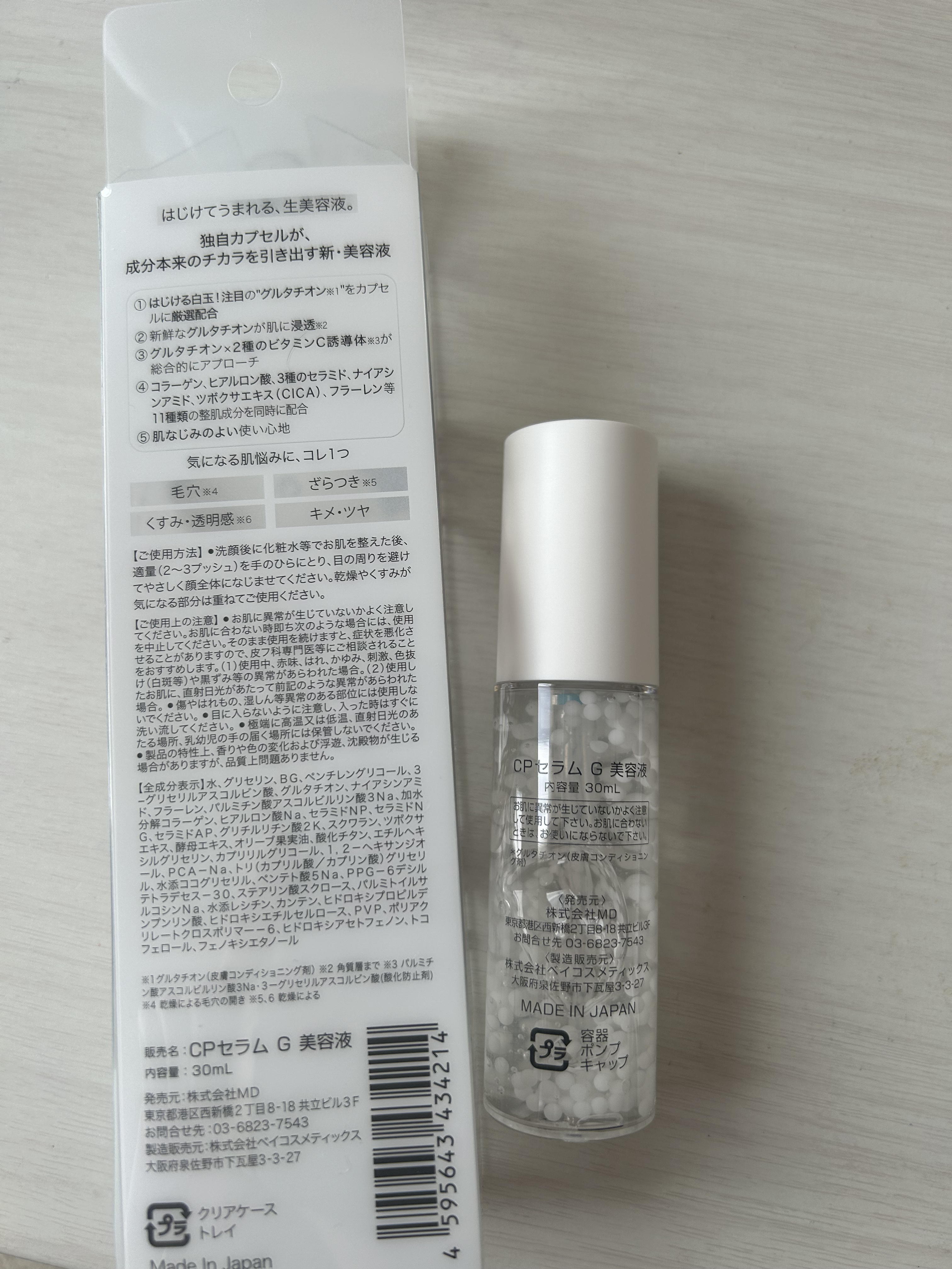 カプセルセラム CPセラム G 美容液/カプセルセラム/美容液を使ったクチコミ（2枚目）