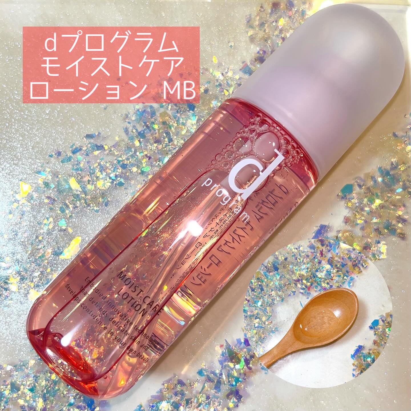 アレルバリア ミスト/d プログラム/ミスト状化粧水を使ったクチコミ（2枚目）