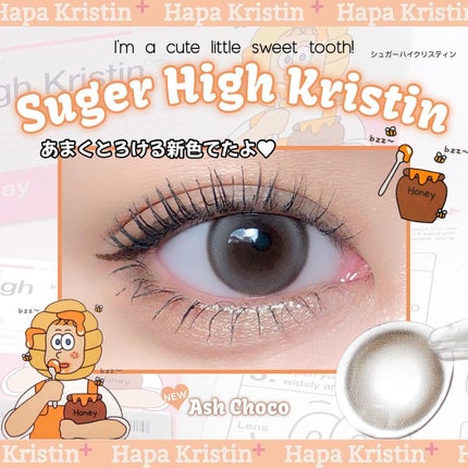 Suger High Kristin/Hapa kristin/カラーコンタクトレンズを使ったクチコミ(1枚目)