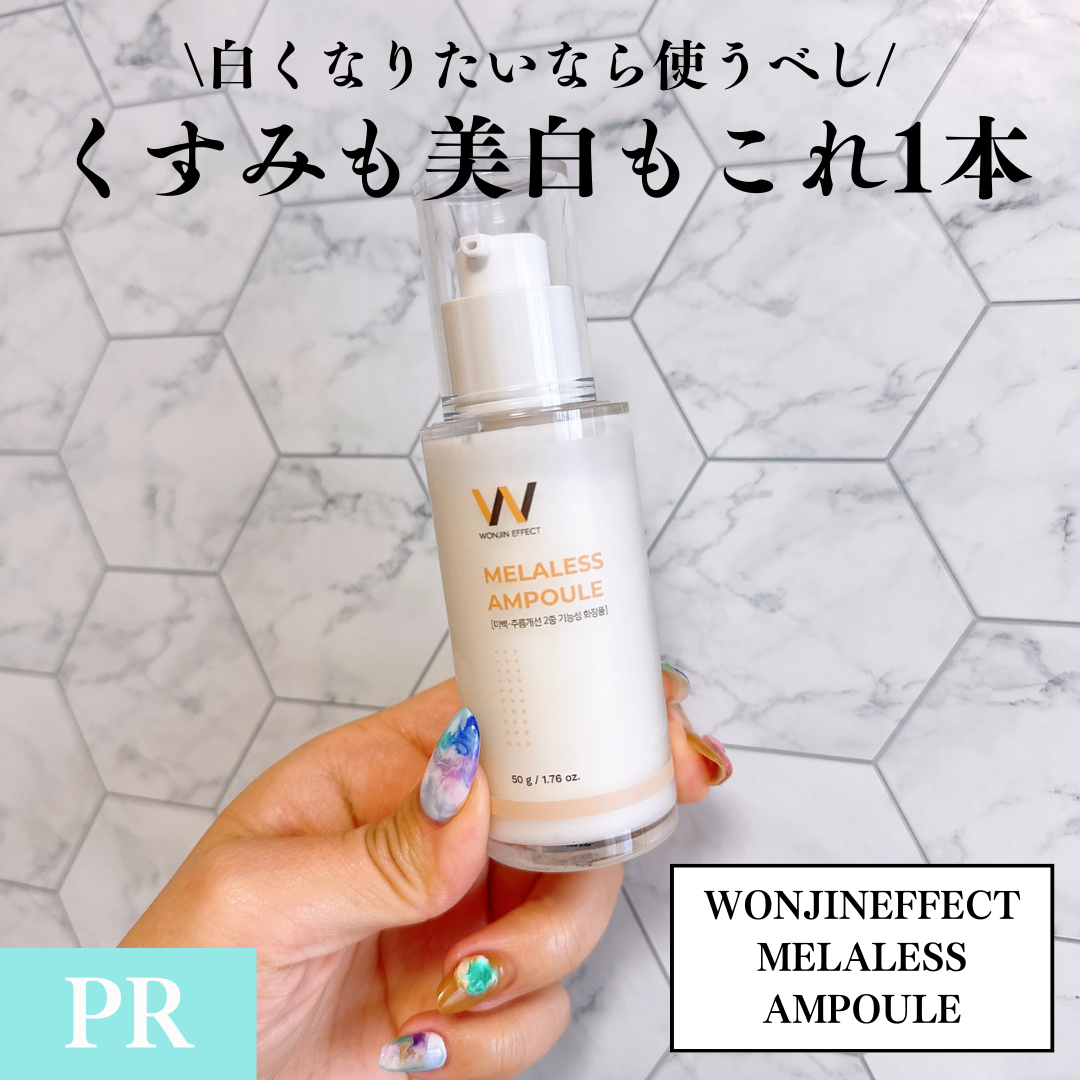 MELALESS AMPOULE/WONJIN EFFECT/美容液を使ったクチコミ（1枚目）