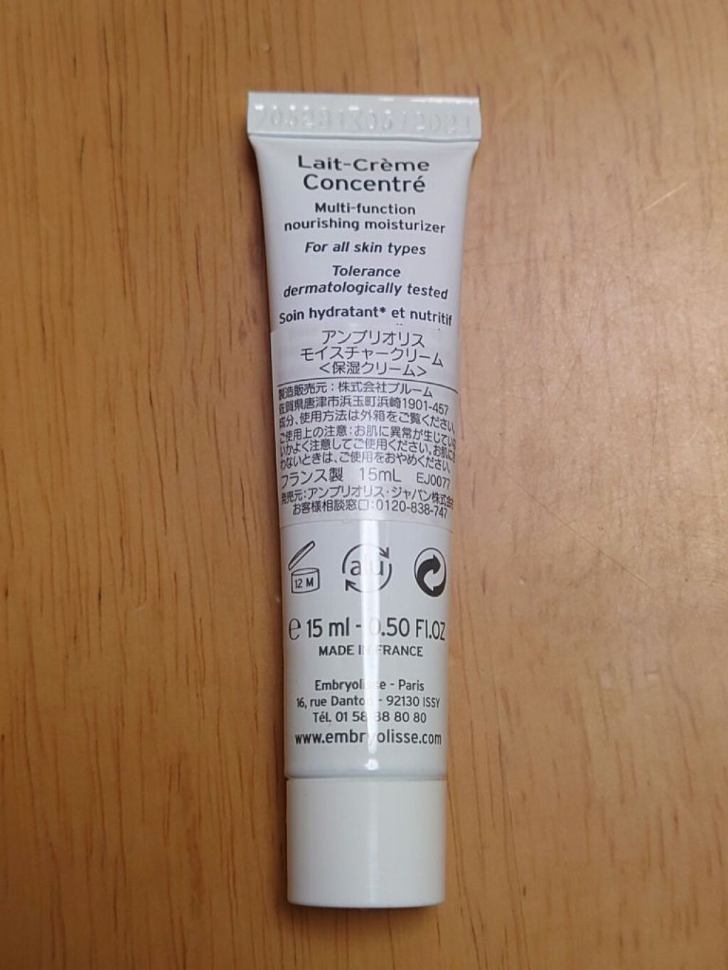 アンブリオリス モイスチャークリーム 15ml/アンブリオリス/フェイスクリームを使ったクチコミ（2枚目）