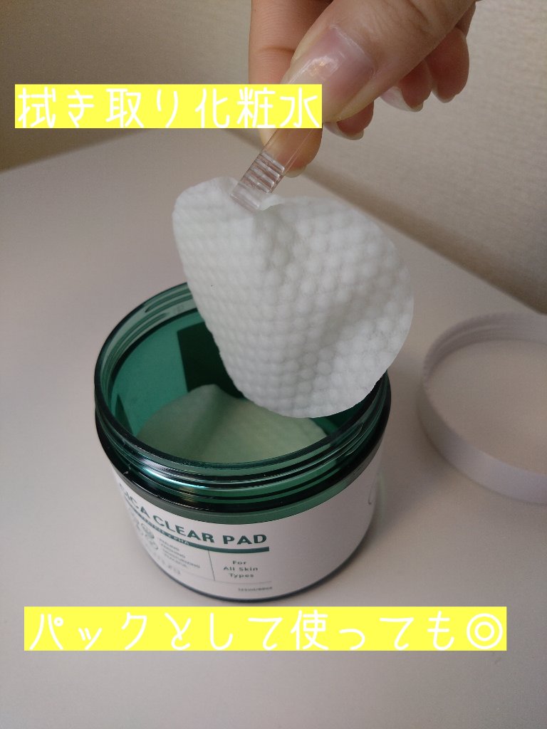 CICA CLEAR PAD/cos:mura/シートマスク・パックを使ったクチコミ（1枚目）