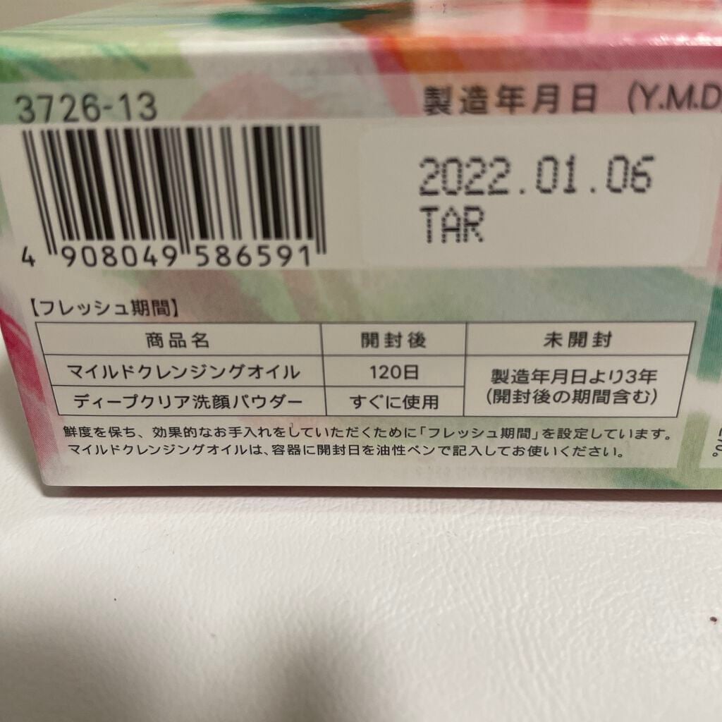 マイルドクレンジング オイル/ファンケル/オイルクレンジングを使ったクチコミ(3枚目)