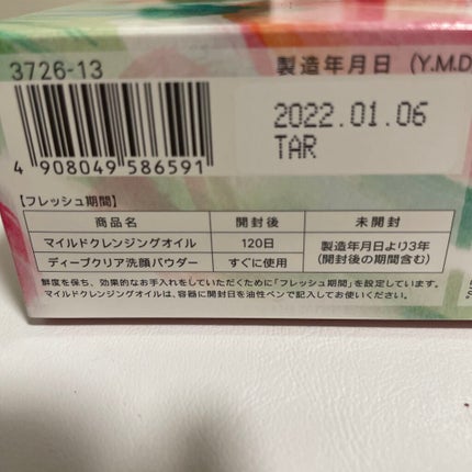 マイルドクレンジング オイル/ファンケル/オイルクレンジングを使ったクチコミ(3枚目)