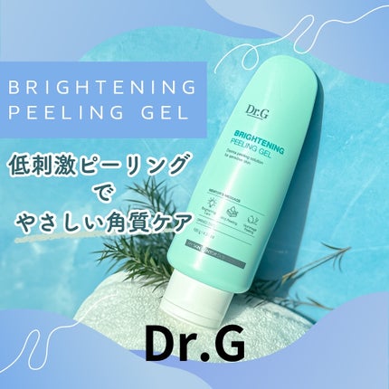 ブライトニングピーリングジェル/Dr.G/ピーリングを使ったクチコミ(1枚目)