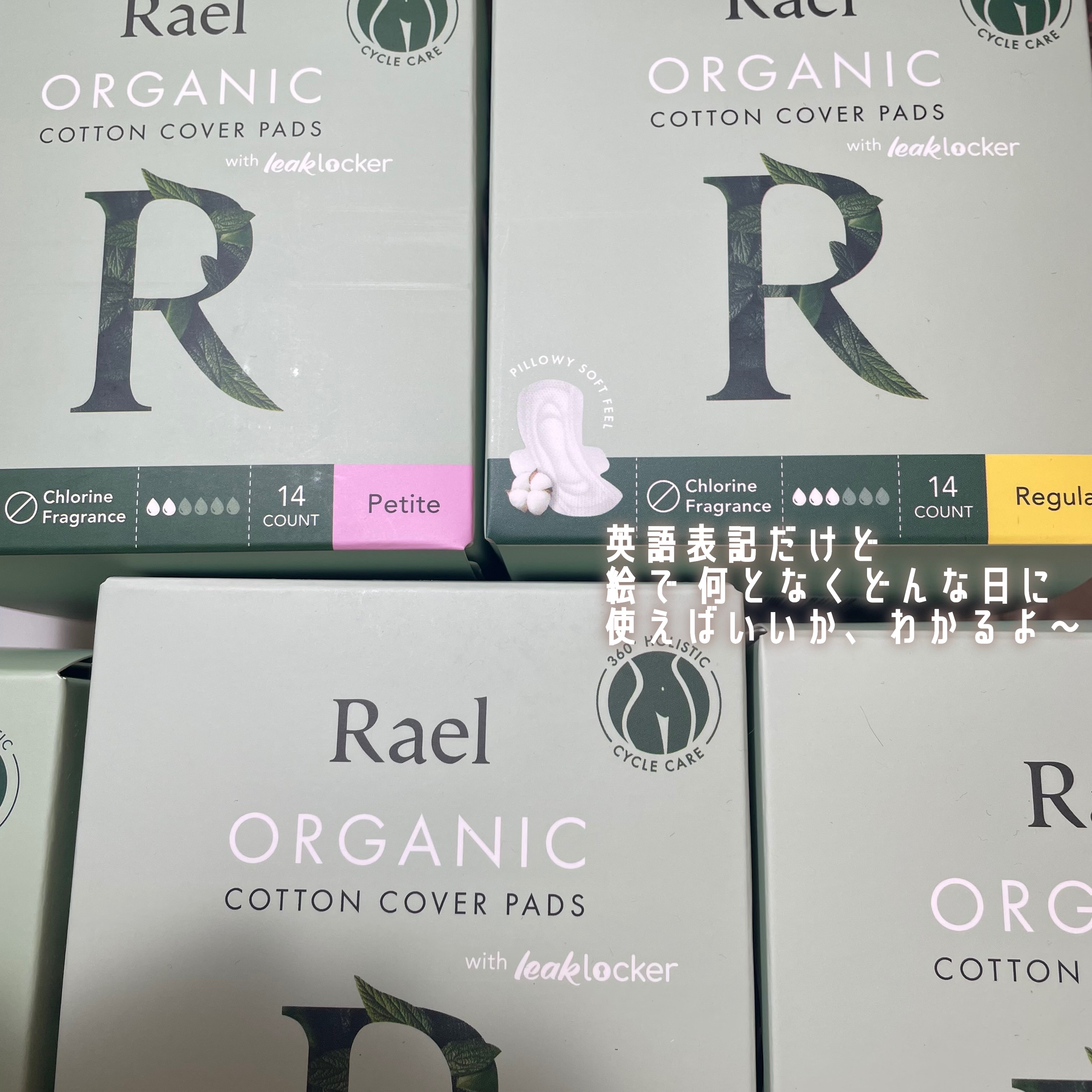 Rael オーガニックコットンカバーパッド レギュラーサイズ/Rael/コットンを使ったクチコミ（3枚目）