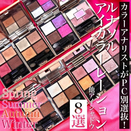 ジェミネイトアイズ N/LUNASOL/アイシャドウパレットを使ったクチコミ(1枚目)