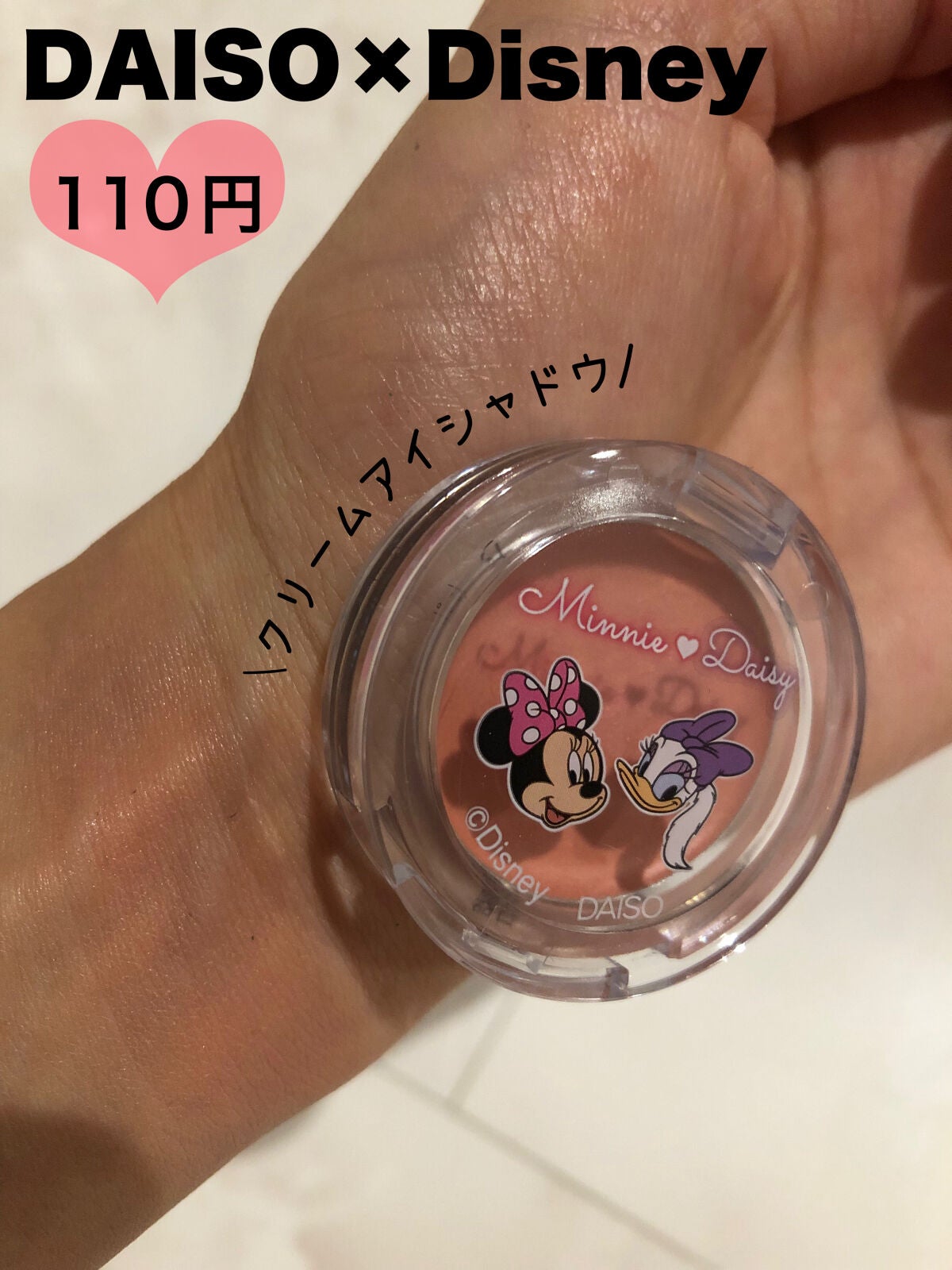 KCクリームアイシャドウ/DAISO/ジェル・クリームアイシャドウを使ったクチコミ(1枚目)