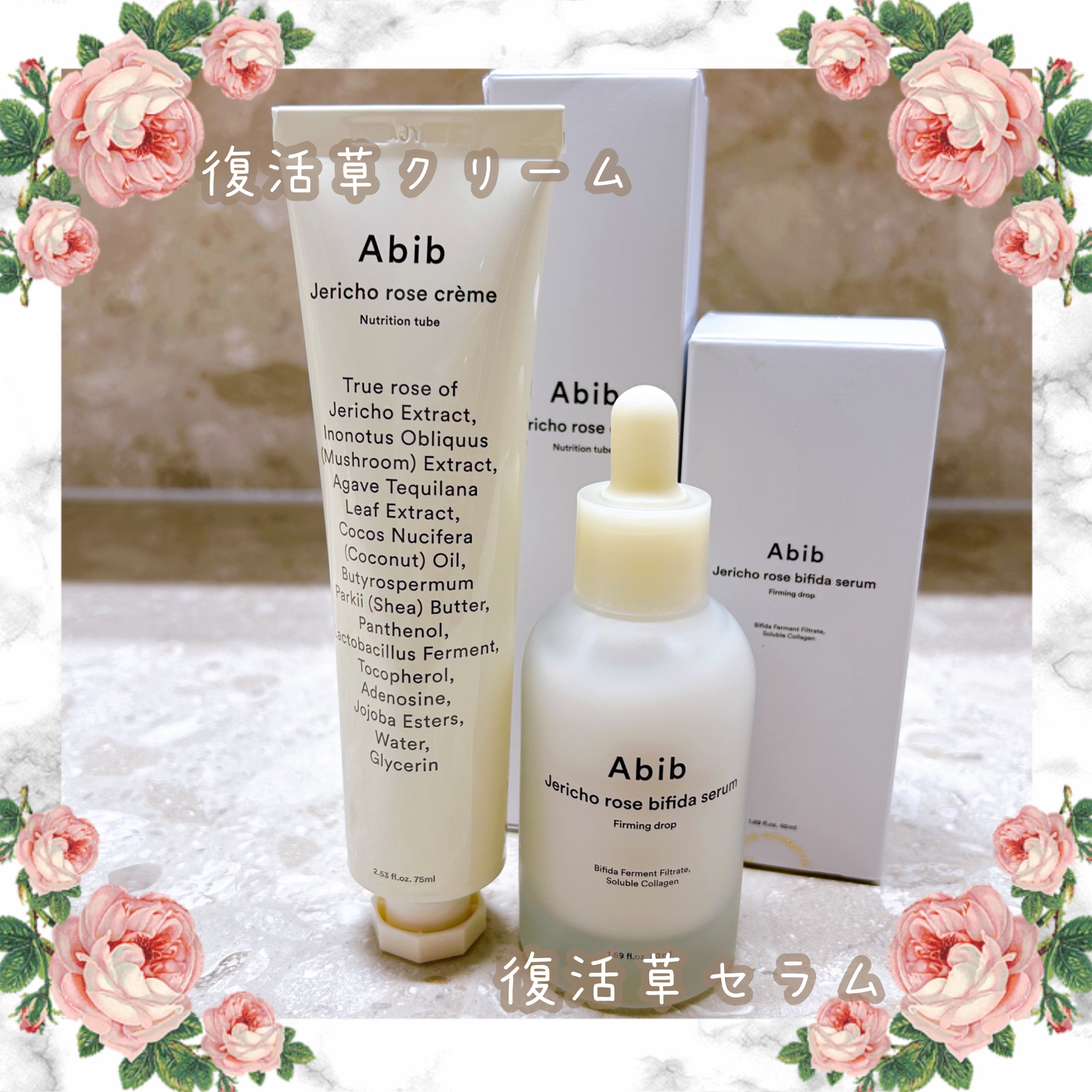 復活草クリーム ニュートリションチューブ/Abib /フェイスクリームを使ったクチコミ（1枚目）