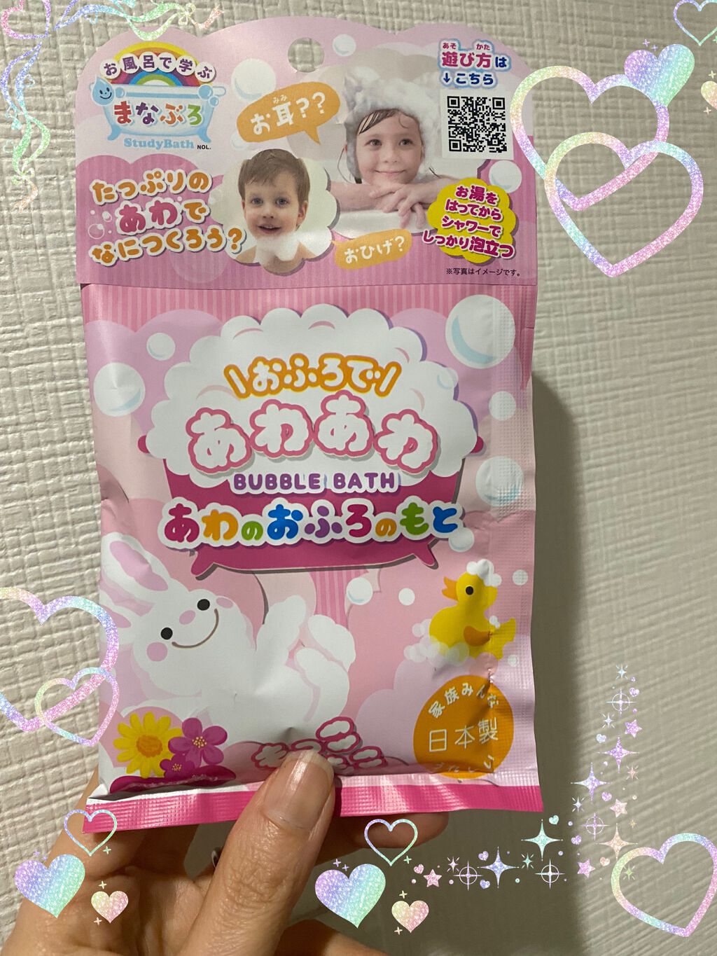 まなぶろ あわのおふろのもと おはなの香り/ヘルス/入浴剤を使ったクチコミ（1枚目）