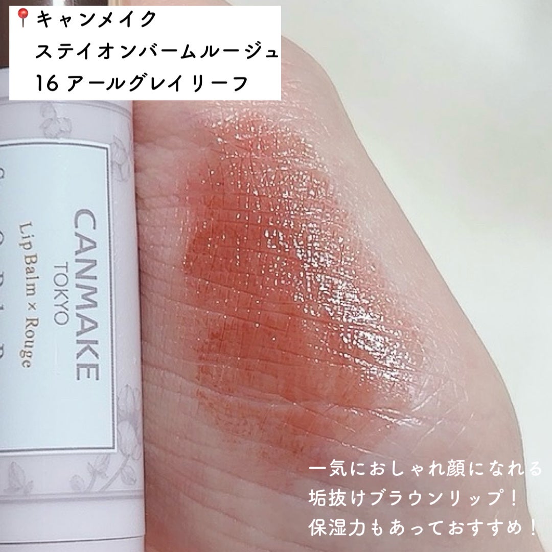 ステイオンバームルージュ/キャンメイク/口紅を使ったクチコミ(3枚目)