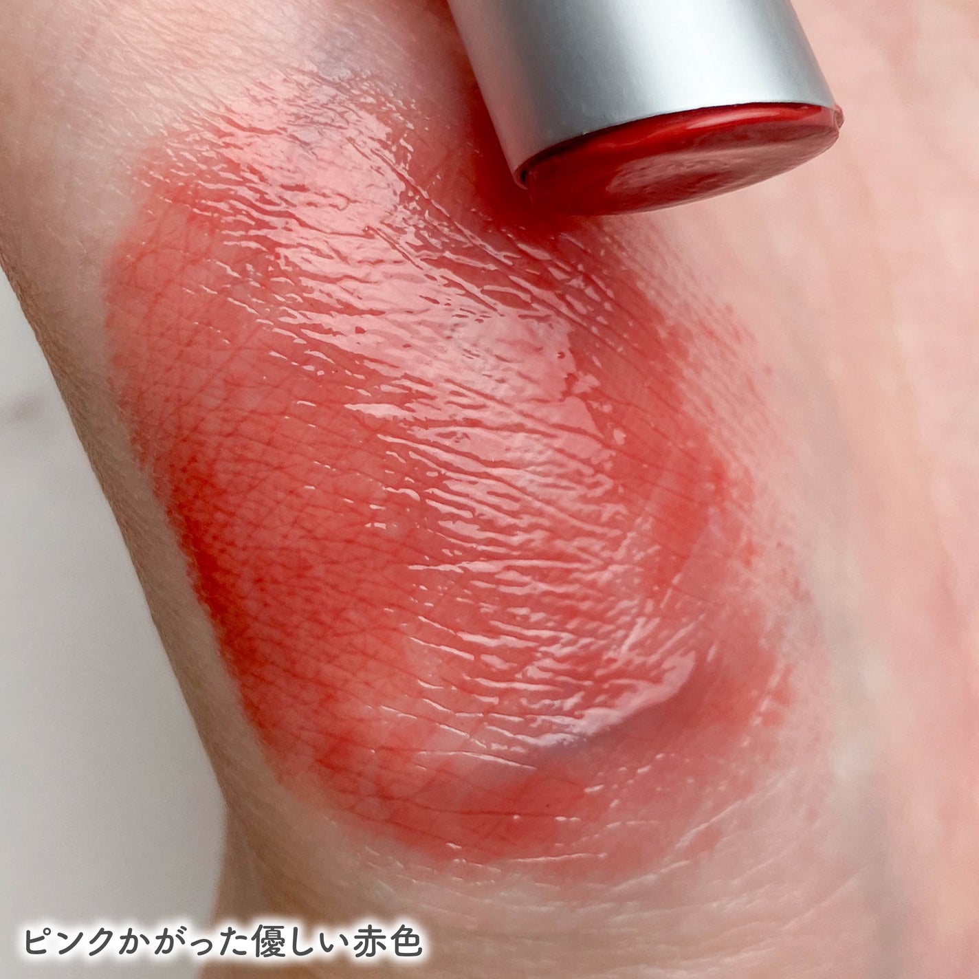 グラスティングメルティングバーム/rom&nd/リップバームを使ったクチコミ(3枚目)