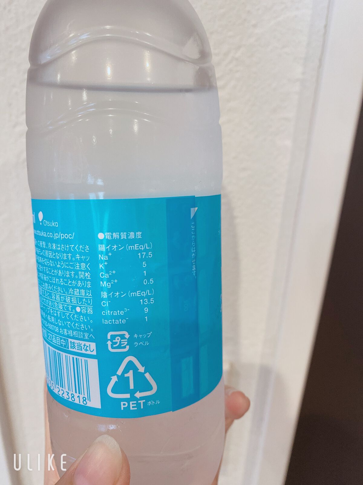 ポカリスエット イオンウォーター/大塚製薬/ドリンクを使ったクチコミ(4枚目)