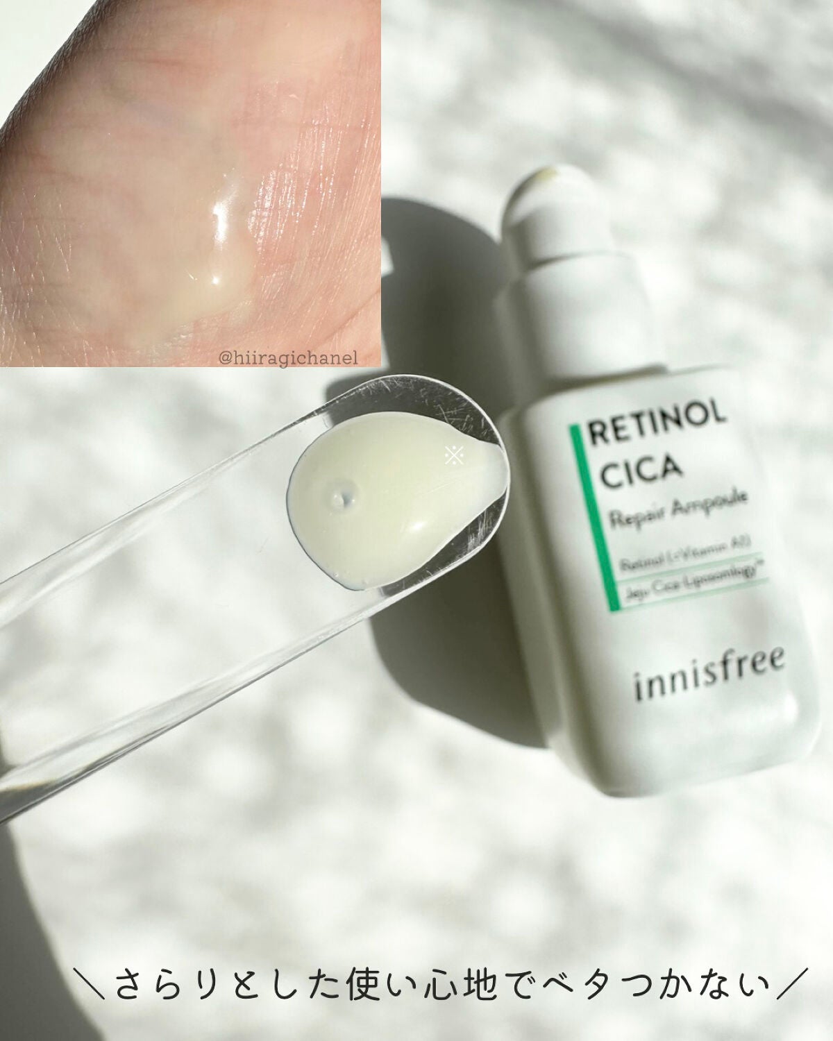 レチノール シカ リペア セラム/innisfree/美容液を使ったクチコミ(3枚目)