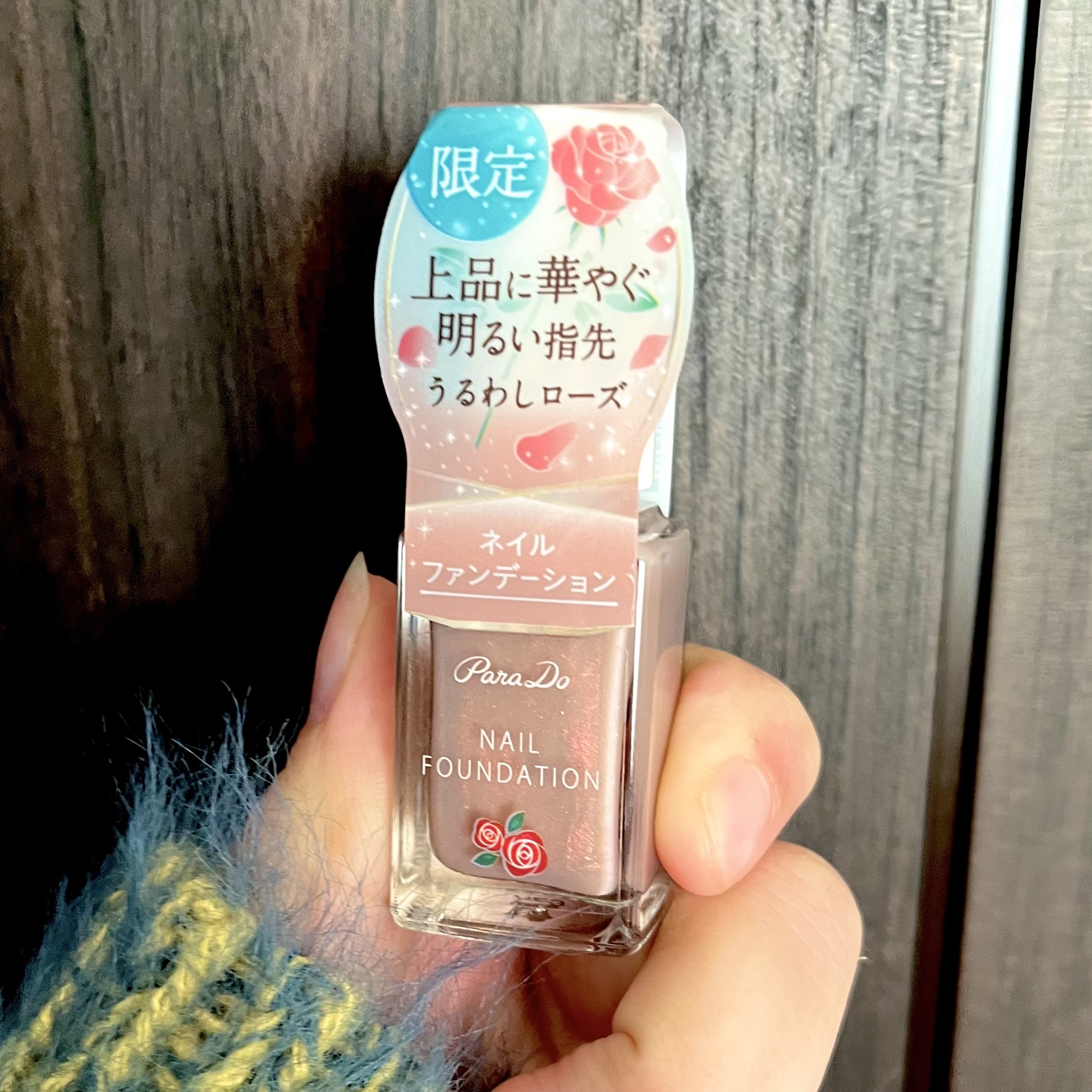 ネイルファンデーション/パラドゥ/マニキュアを使ったクチコミ（1枚目）