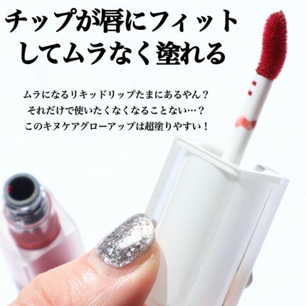 キヌケアグローアップ/shu uemura/口紅を使ったクチコミ(5枚目)