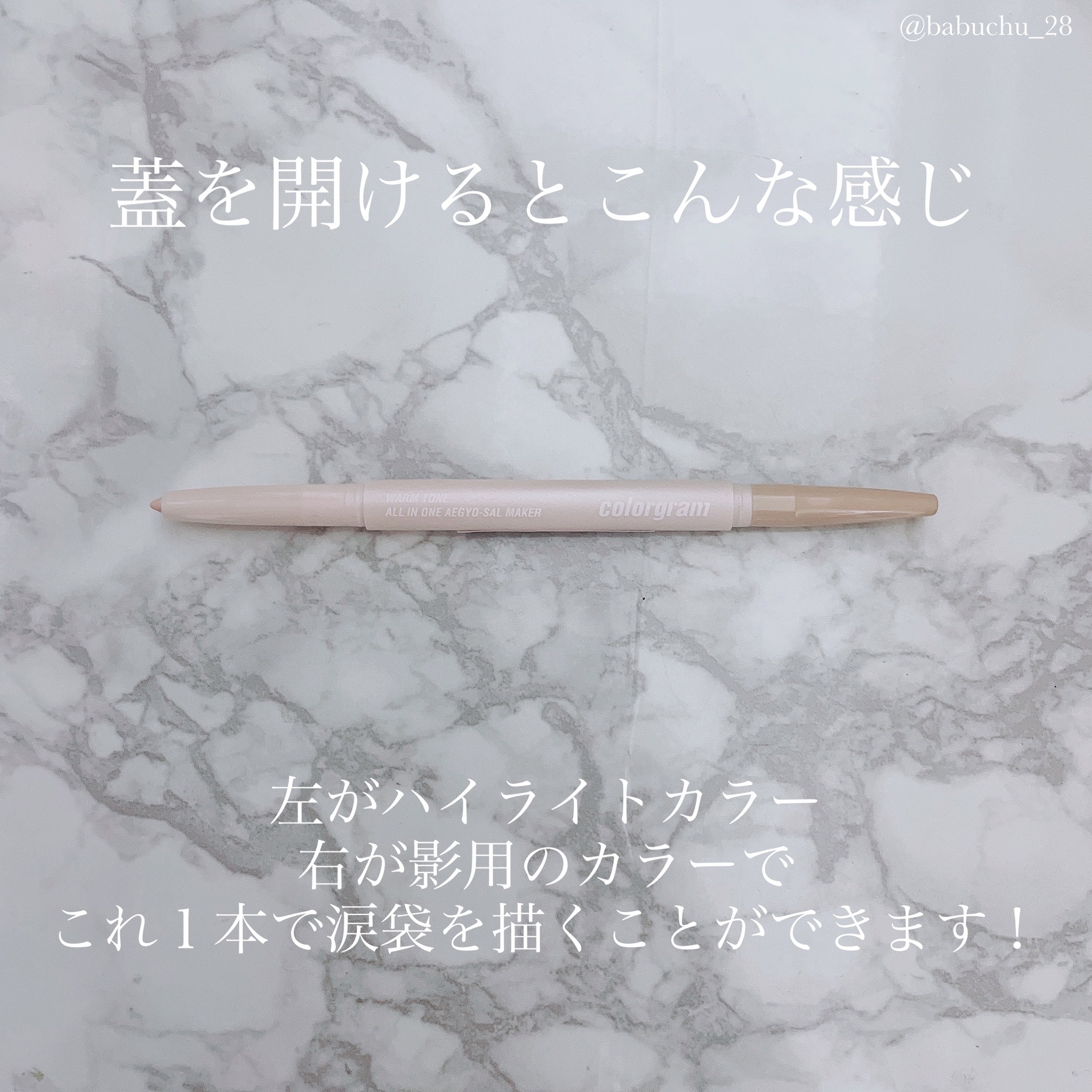 カラーグラム オールインワン涙袋メーカー/Colorgram/ペンシルアイライナーを使ったクチコミ（3枚目）