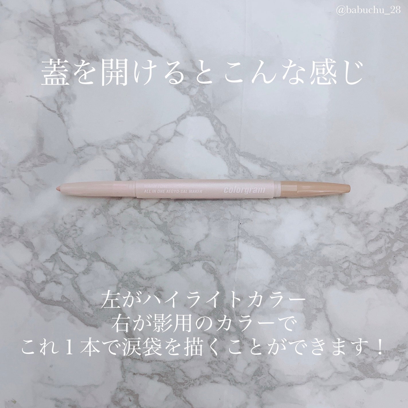 オールインワン涙袋メーカー/Colorgram/ペンシルアイライナーを使ったクチコミ(3枚目)