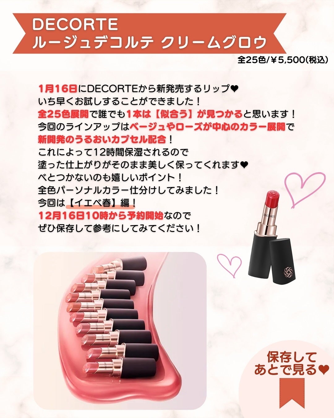 あゆみみ❤︎ on LIPS 「あゆみみです🩷Instagramでは各色の詳細ページがあるので..」(3枚目)