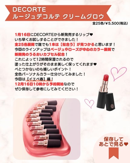 あゆみみ❤︎ on LIPS 「あゆみみです🩷Instagramでは各色の詳細ページがあるので..」(3枚目)