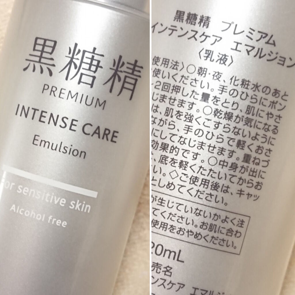 プレミアム インテンスケア エマルジョン/黒糖精/乳液を使ったクチコミ(2枚目)