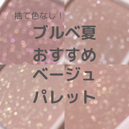 ベアシャドウパレット/フォレンコス/アイシャドウパレットを使ったクチコミ(1枚目)