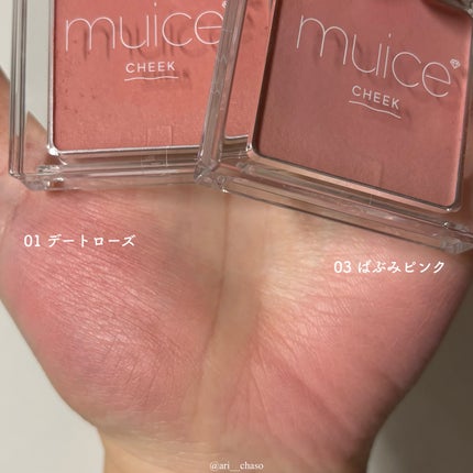 ぽわんチーク/muice/パウダーチークを使ったクチコミ(3枚目)