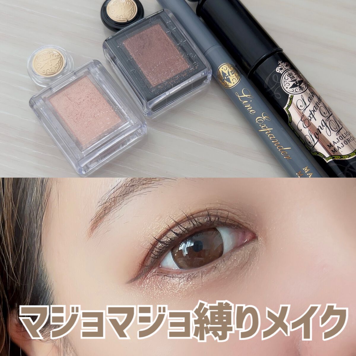 シャドーカスタマイズ (フローティング)/MAJOLICA MAJORCA/単色アイシャドウを使ったクチコミ（1枚目）