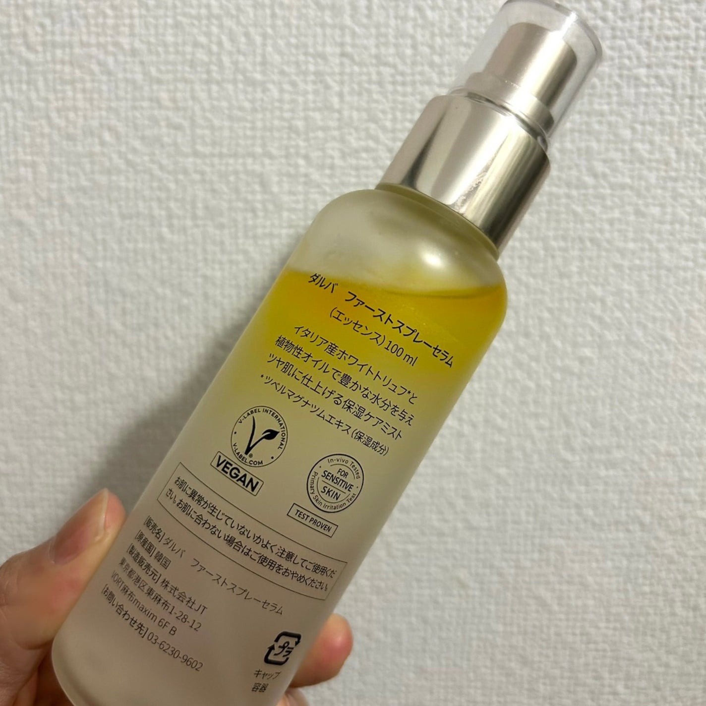 ダルバ ホワイトトリュフファーストスプレーセラム/ダルバ/ミスト状化粧水を使ったクチコミ(4枚目)