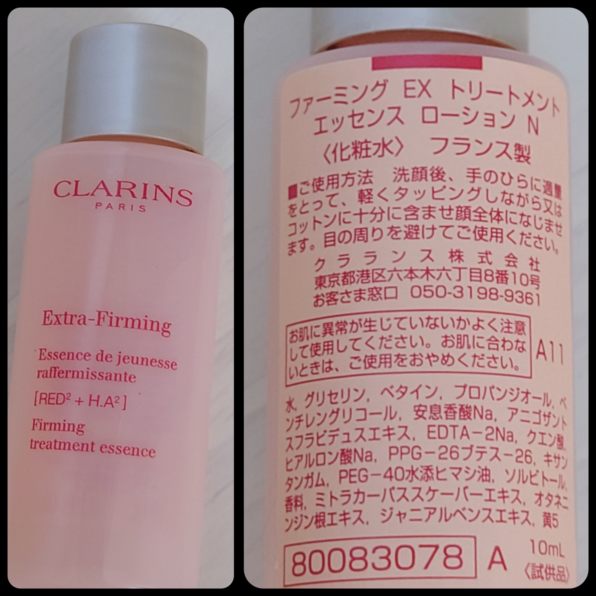 ファーミング ＥＸ トリートメント エッセンス ローション N/CLARINS/化粧水を使ったクチコミ（2枚目）