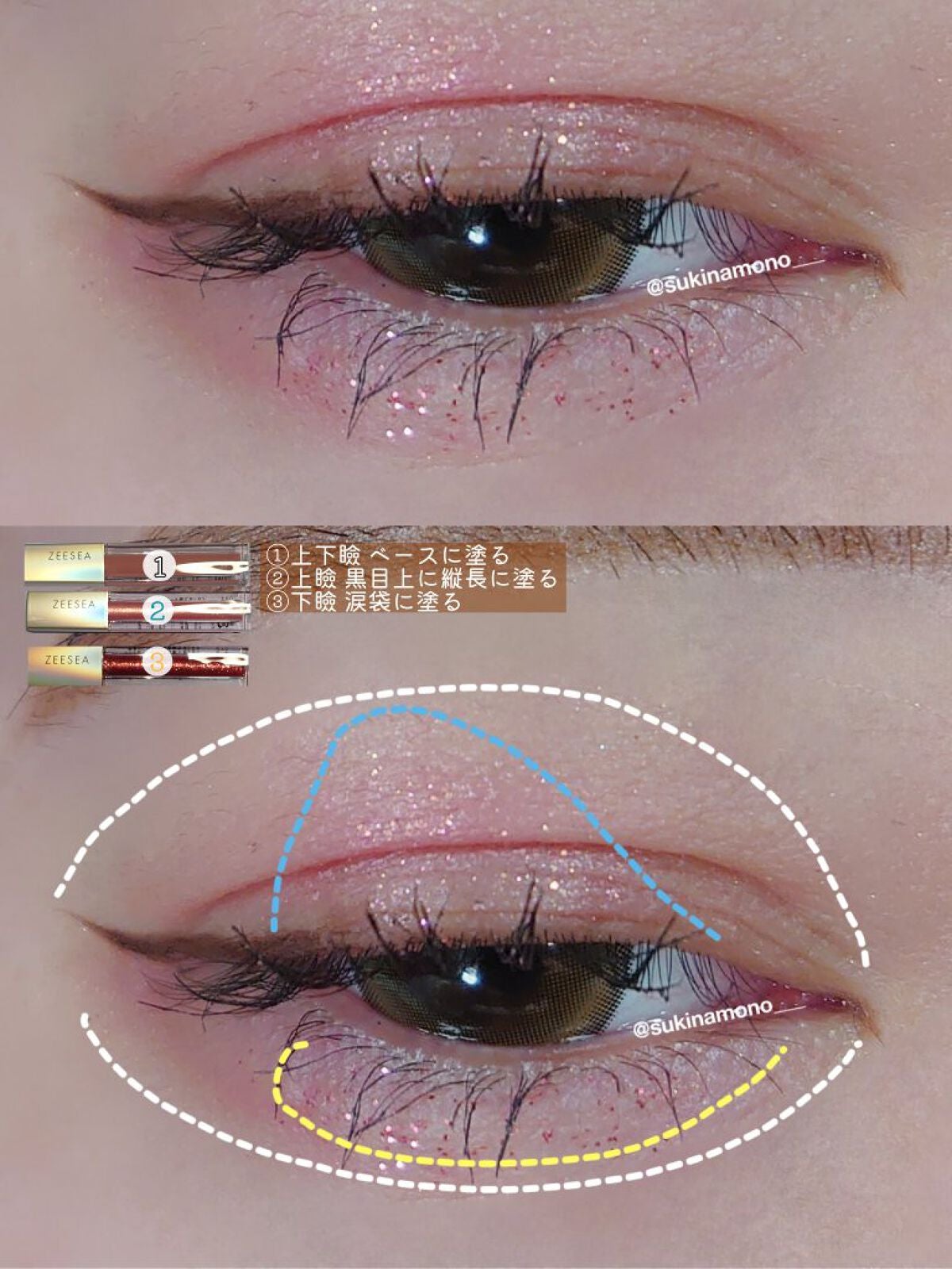 ダイヤモンドシリーズ 星空リキッドアイシャドウ/ZEESEA/リキッドアイシャドウを使ったクチコミ(2枚目)