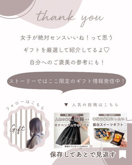 あおい|アラサー女子向けおしゃれギフト•プレゼント on LIPS 「ストーリーでは新発売&お得情報発信中🤫🎁@aoiroom202..」(10枚目)