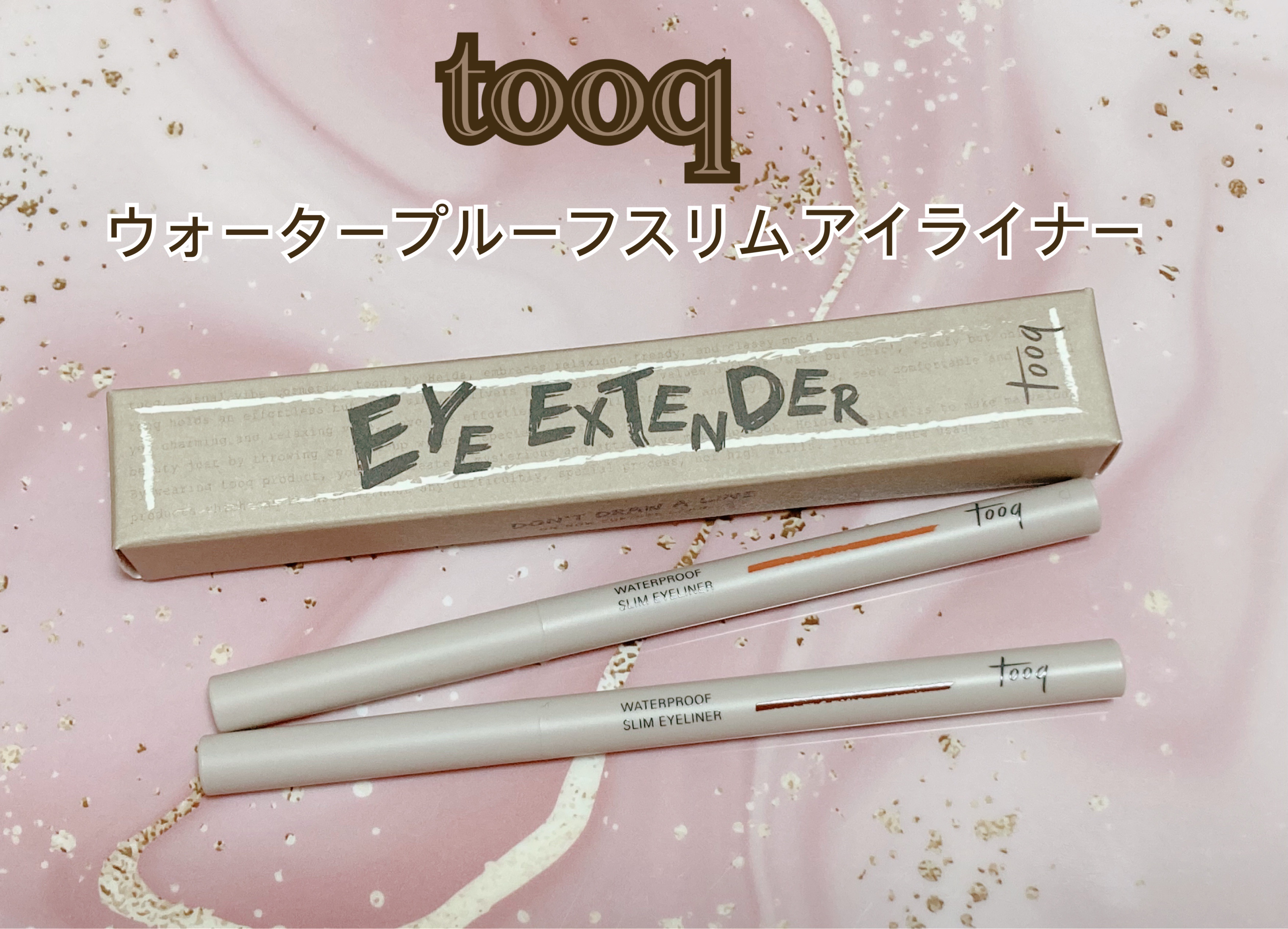 ウォータープルーフ スリム アイライナー/Tooq/ジェルアイライナーを使ったクチコミ（1枚目）