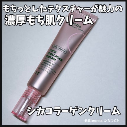 シカコラーゲン エッセンス/VT/美容液を使ったクチコミ(4枚目)