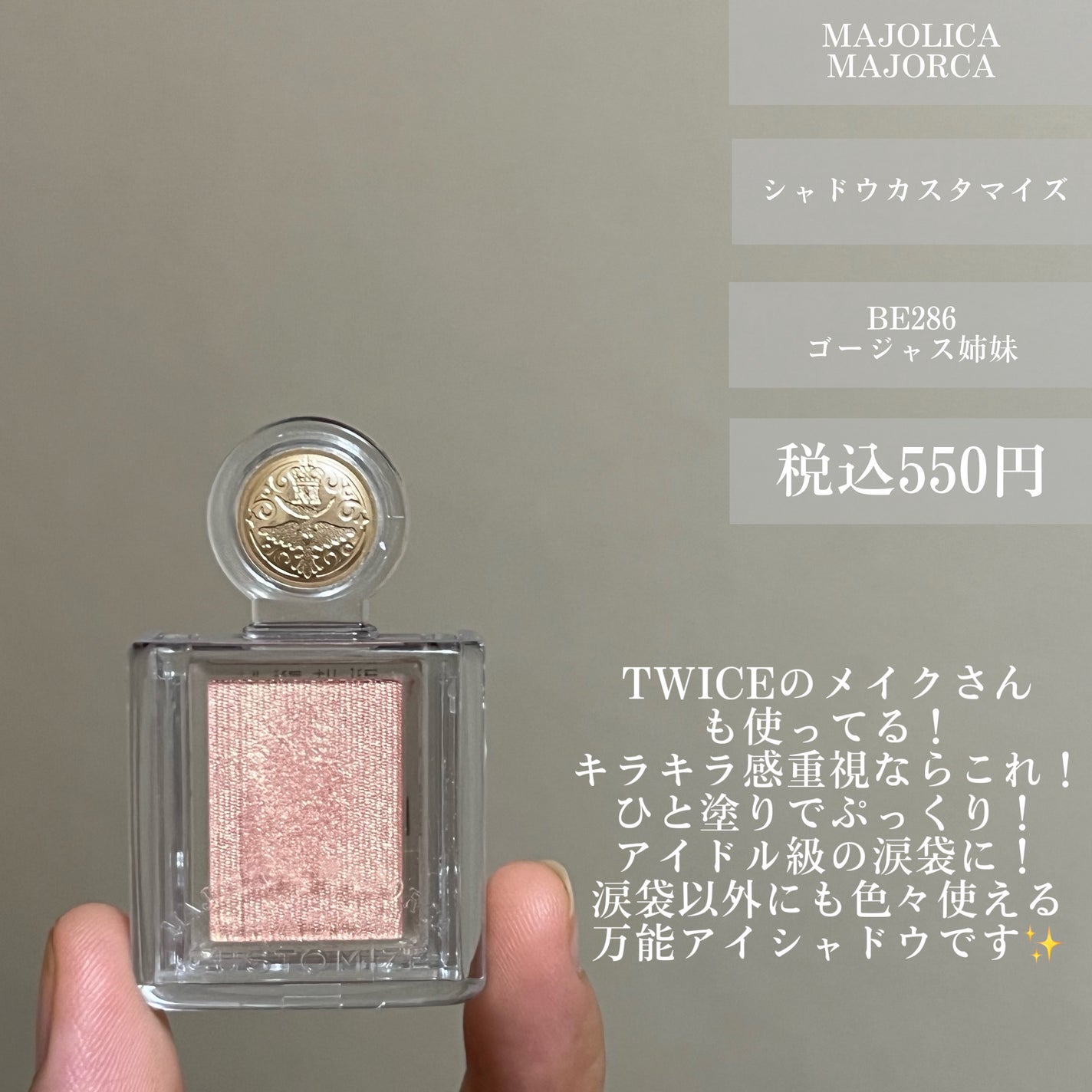 シャドーカスタマイズ/MAJOLICA MAJORCA/単色アイシャドウを使ったクチコミ(4枚目)