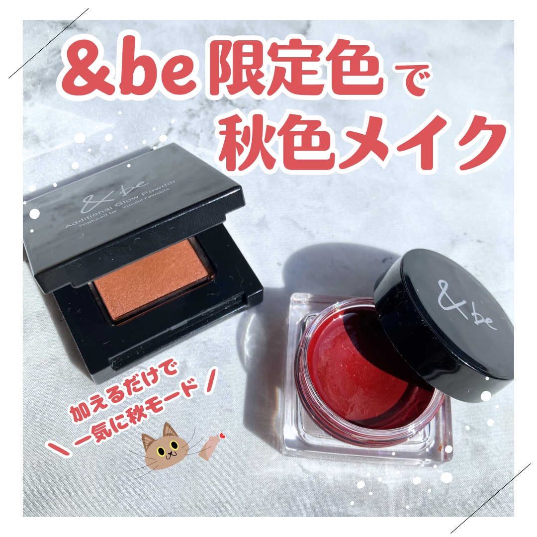 ＆be クリームチーク ディープレッド/＆be/ジェル・クリームチークを使ったクチコミ（1枚目）