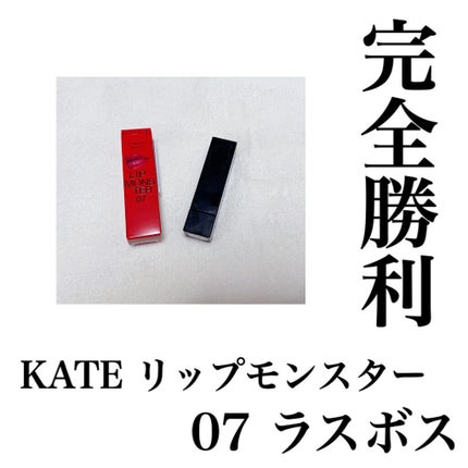 ケイト リップモンスター/KATE/口紅を使ったクチコミ(1枚目)
