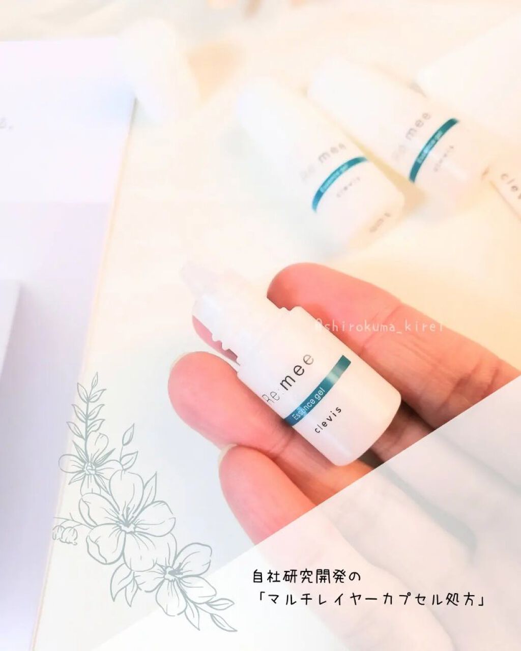 クレビス リ・ミーエッセンスジェル  無香料/clevis/ボディローションを使ったクチコミ（2枚目）