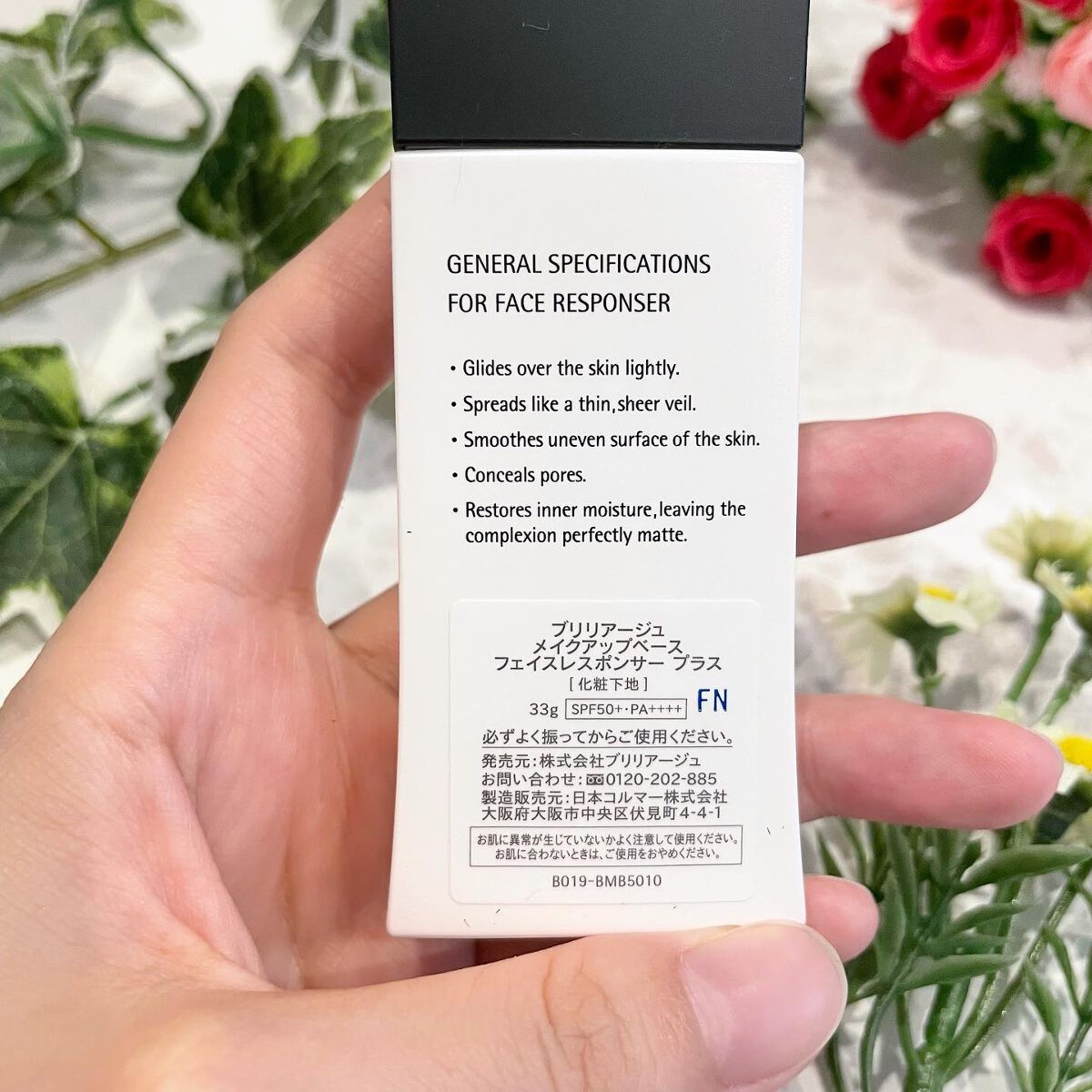 メイクアップベース フェイスレスポンサー プラス/ブリリアージュ/化粧下地を使ったクチコミ(3枚目)
