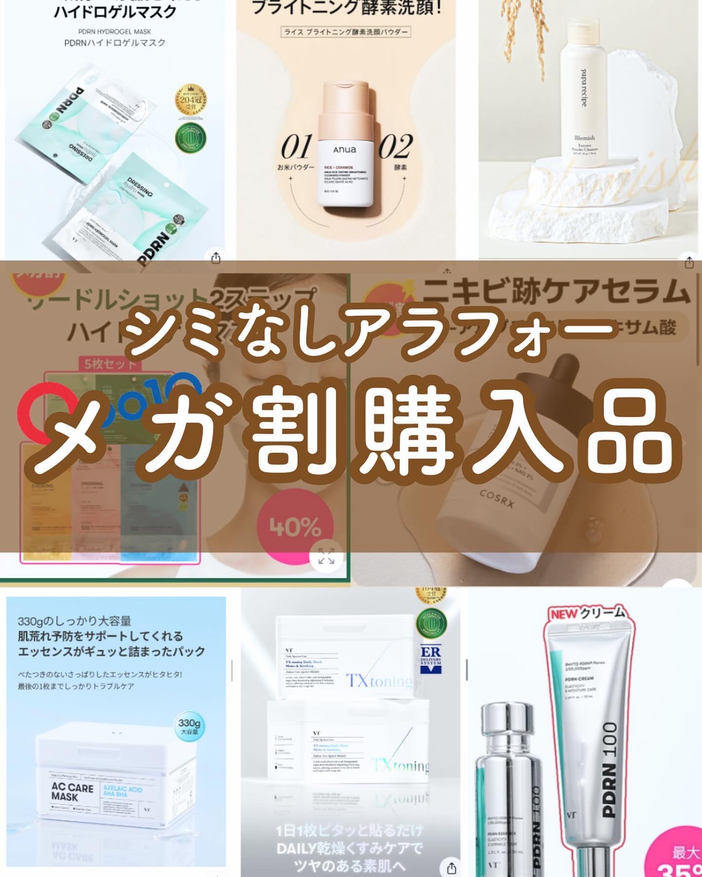 案件なしでーす！

✼••┈┈••✼••┈┈••✼••┈┈••✼••┈┈••✼
　
  この投稿がいいと思っていただけたら、是非いいね＆フォローお願いします♡今後の投稿の励みになります！
　35歳化粧品検定1級＆成分スペシャリストが、黒ギャ