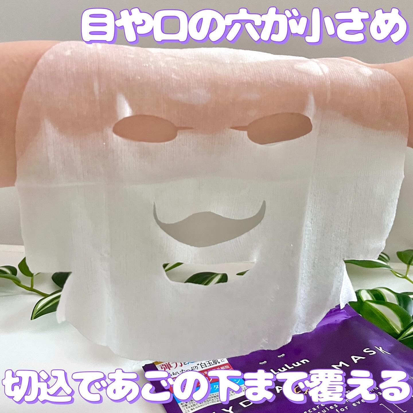 ルルルン ハイドラ EX マスク/ルルルン/シートマスク・パックを使ったクチコミ（3枚目）