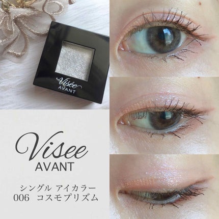 ヴィセ アヴァン シングルアイカラー 006 COSMO PRISM/Visée/単色アイシャドウの画像