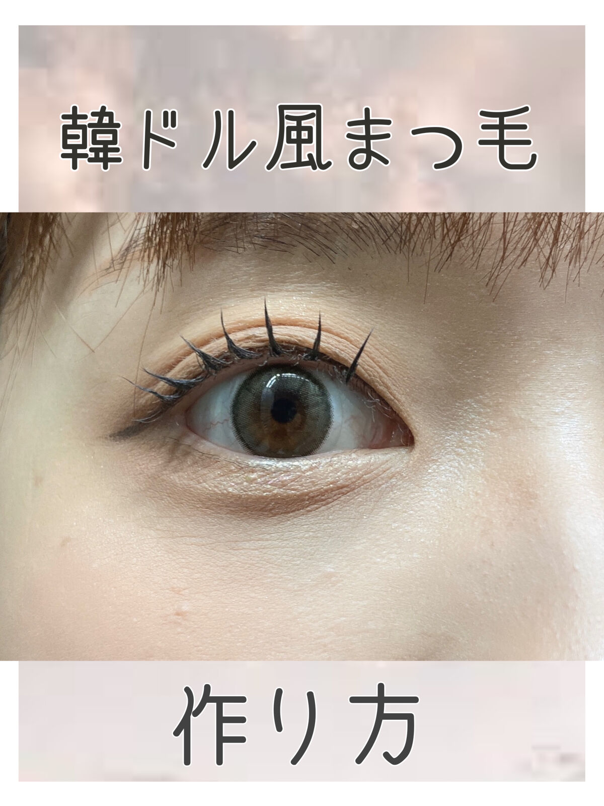 ひとえ・奥ぶたえ用カーラー/アイプチ®/ビューラーを使ったクチコミ（1枚目）